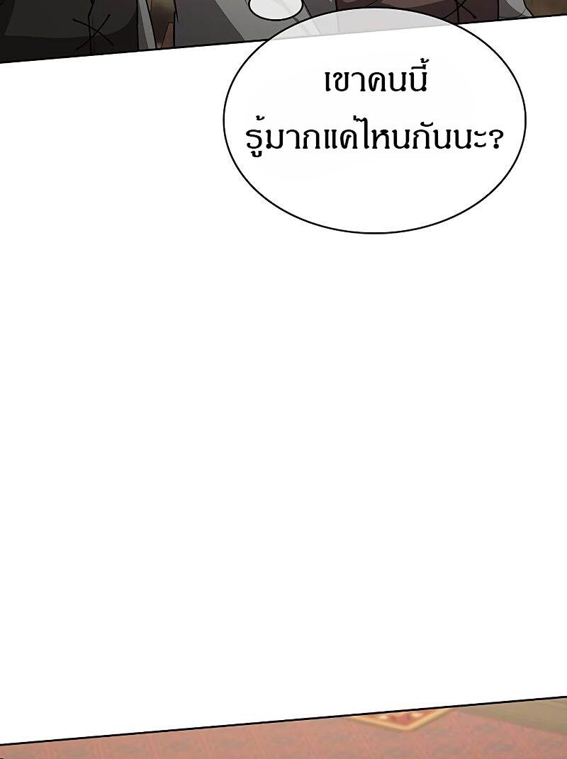The Strongest Chef in Another World ตอนที่ 22 46