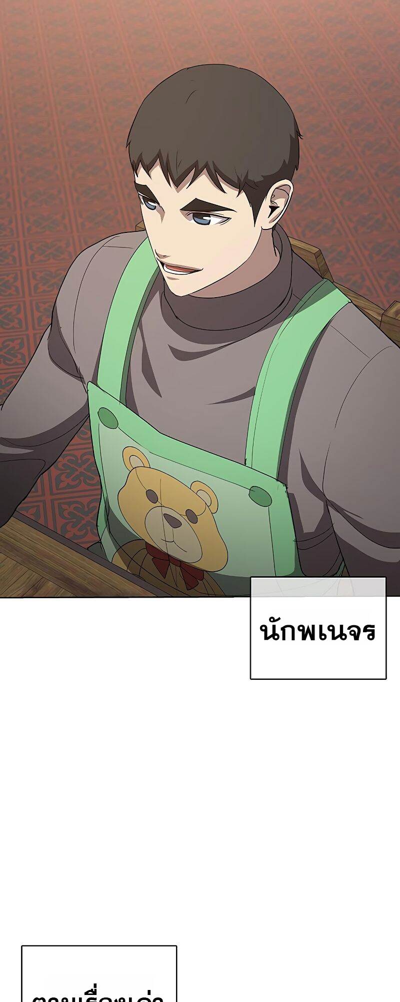 The Strongest Chef in Another World ตอนที่ 22 47