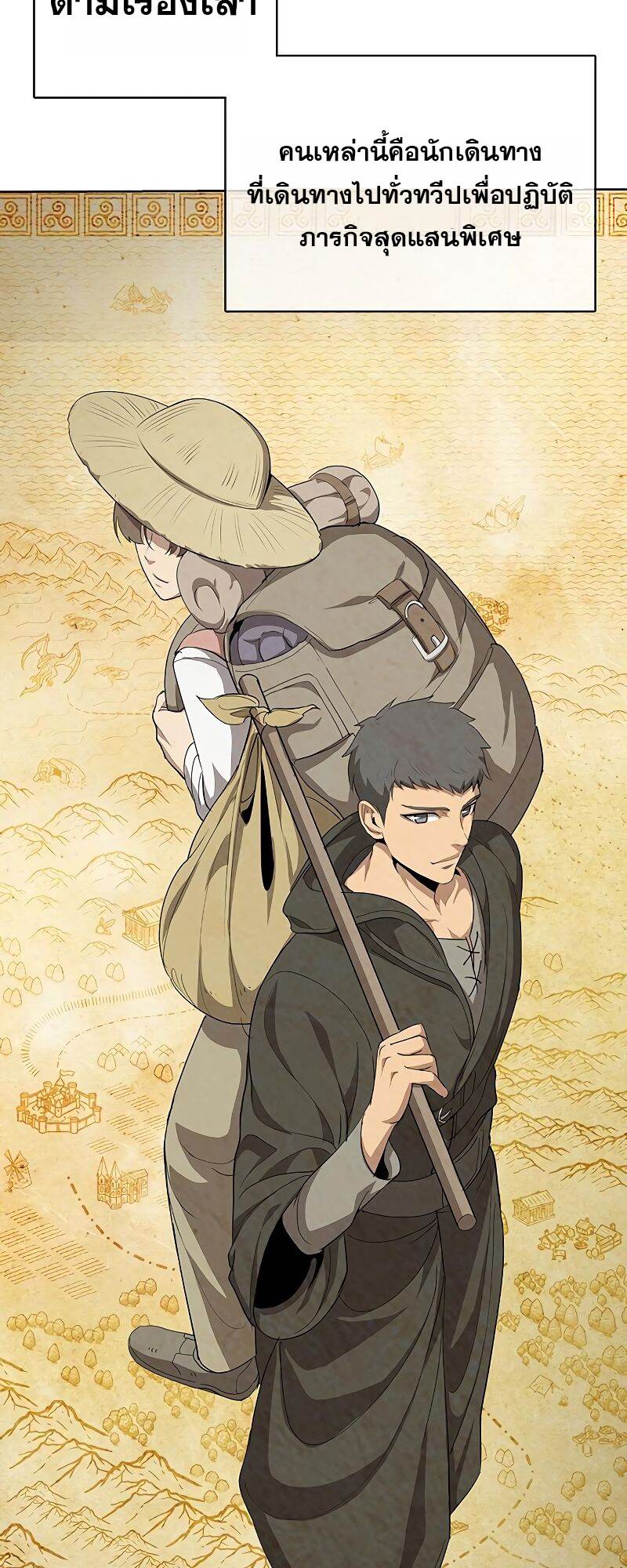 The Strongest Chef in Another World ตอนที่ 22 48