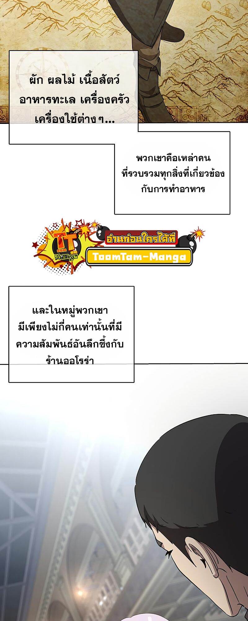 The Strongest Chef in Another World ตอนที่ 22 49