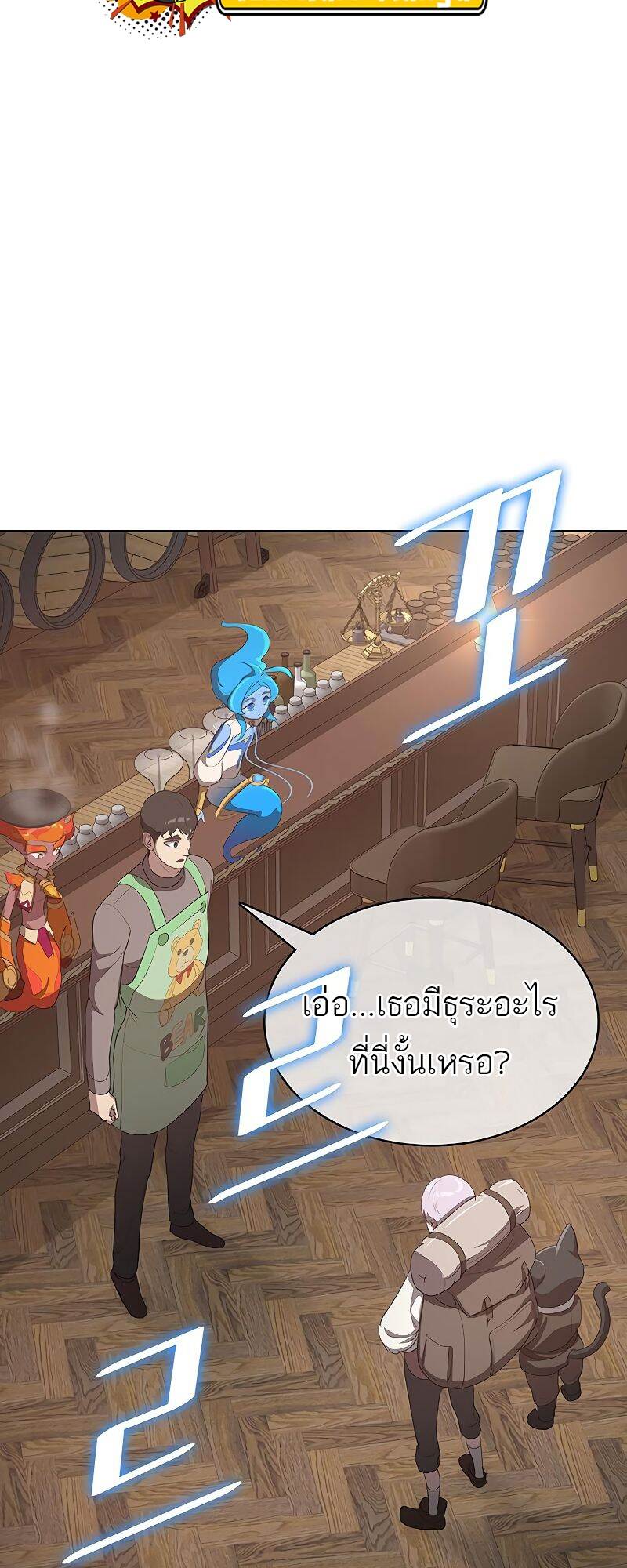 The Strongest Chef in Another World ตอนที่ 22 5