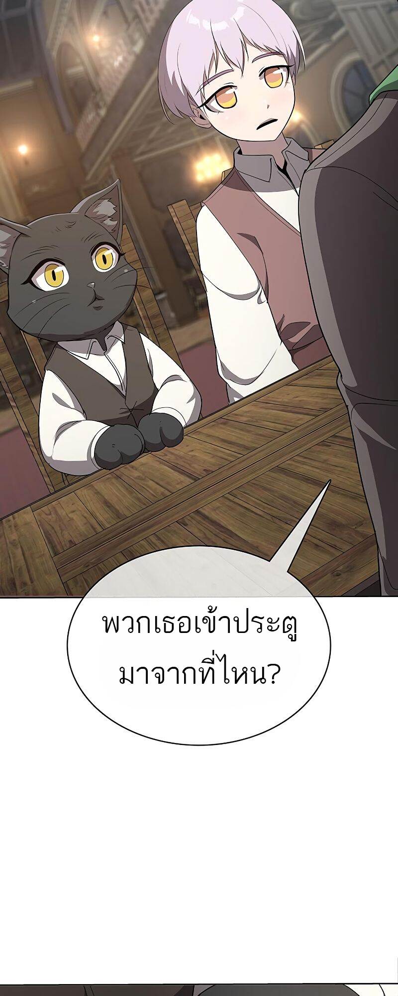 The Strongest Chef in Another World ตอนที่ 22 50