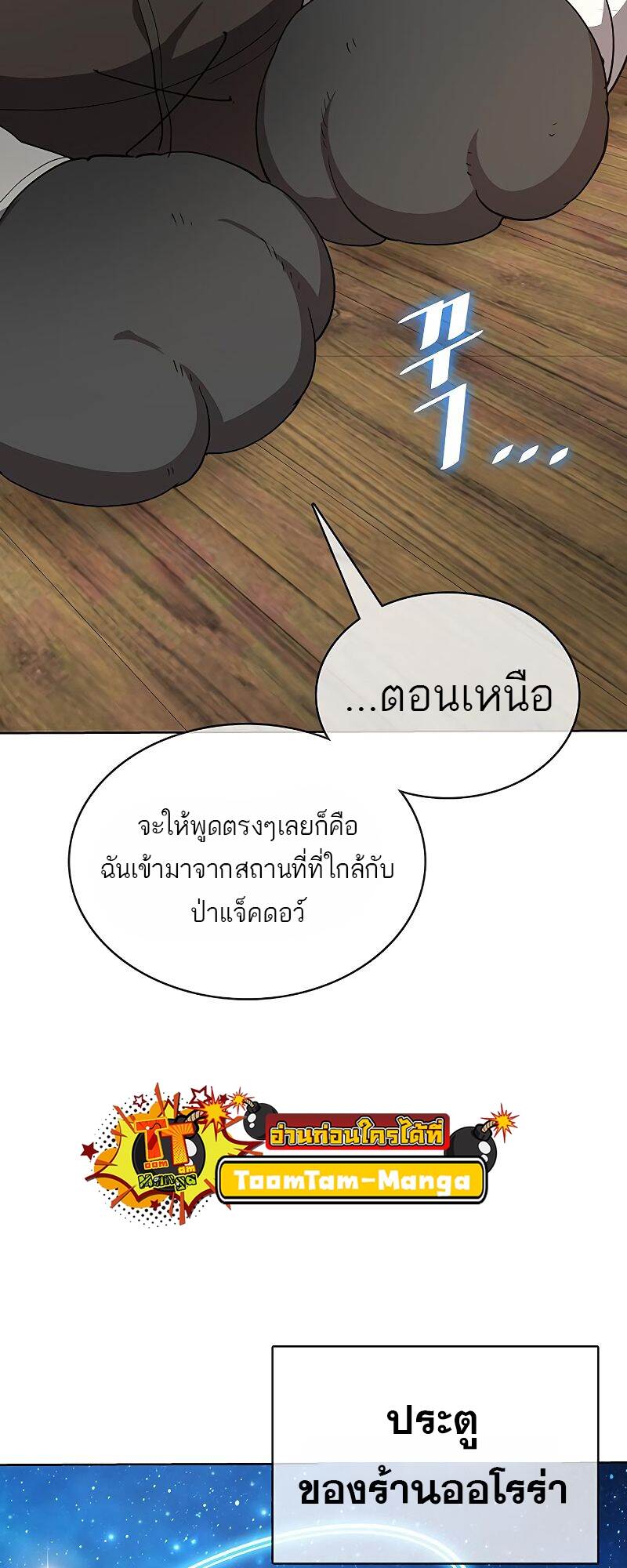 The Strongest Chef in Another World ตอนที่ 22 51