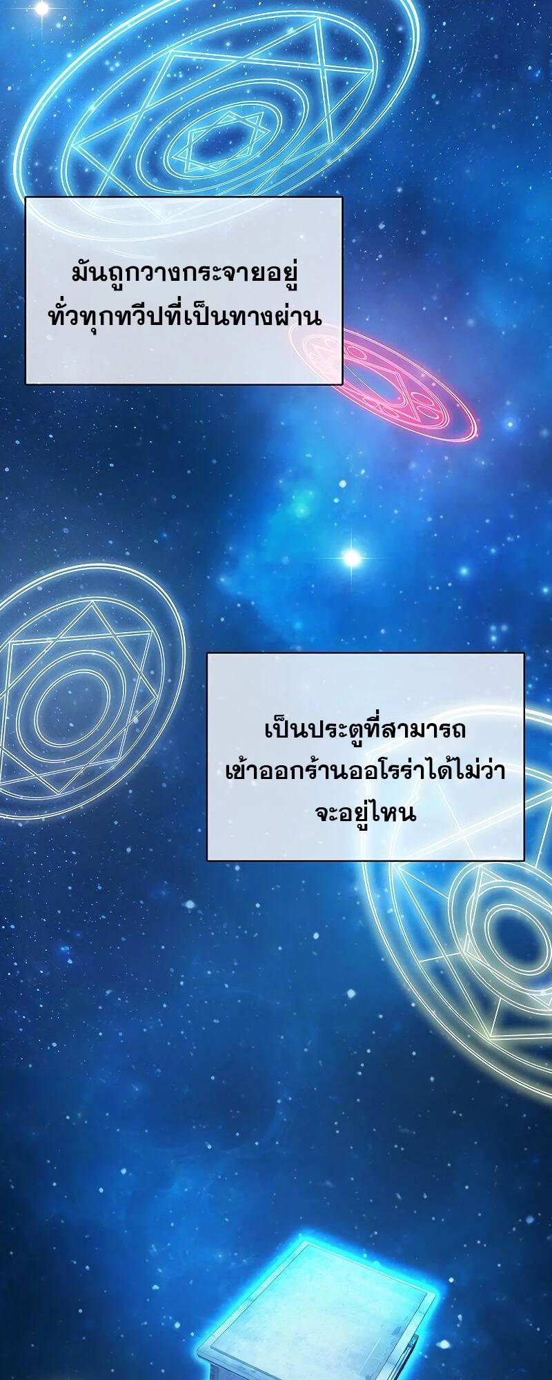 The Strongest Chef in Another World ตอนที่ 22 52