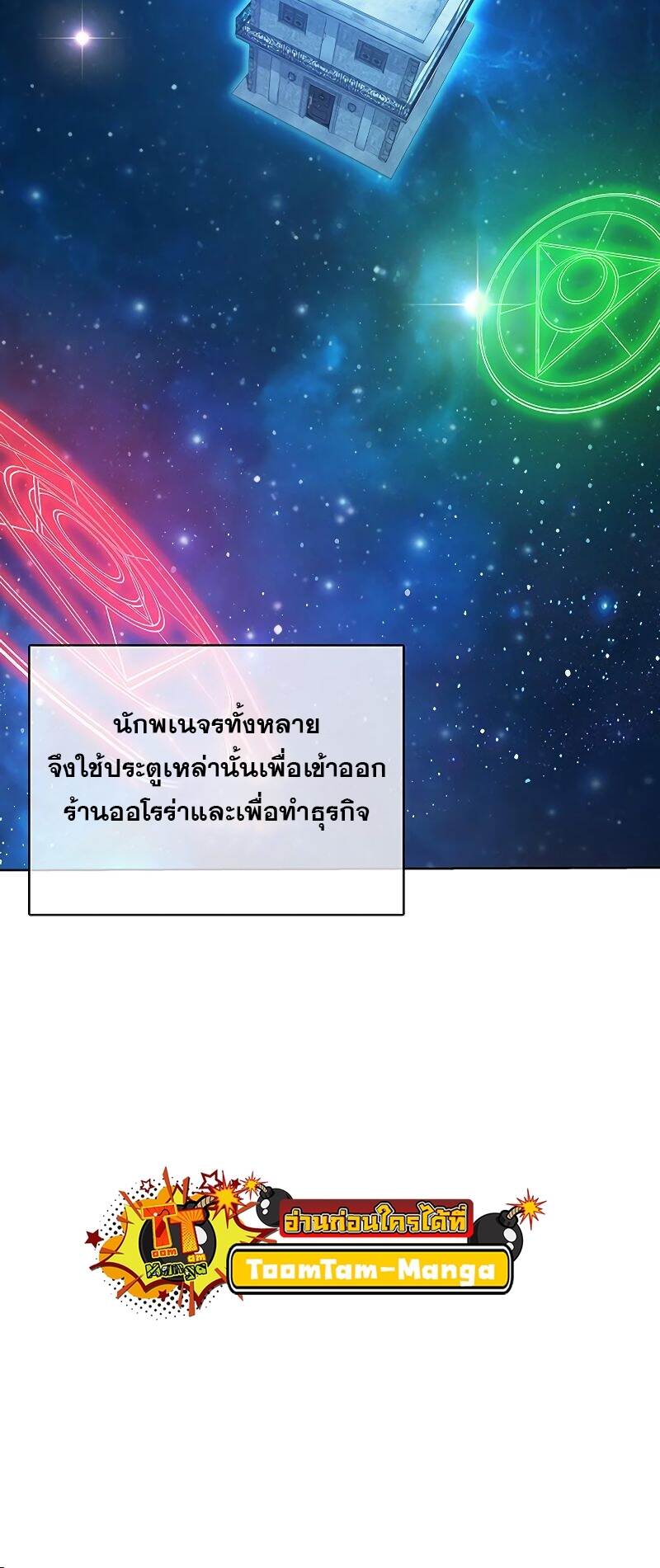 The Strongest Chef in Another World ตอนที่ 22 53