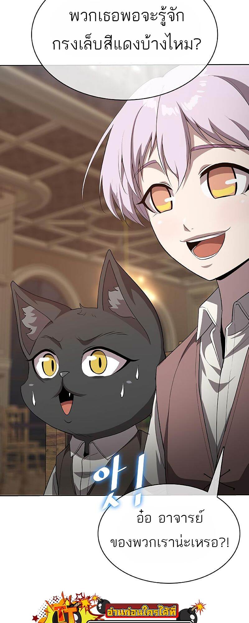 The Strongest Chef in Another World ตอนที่ 22 55