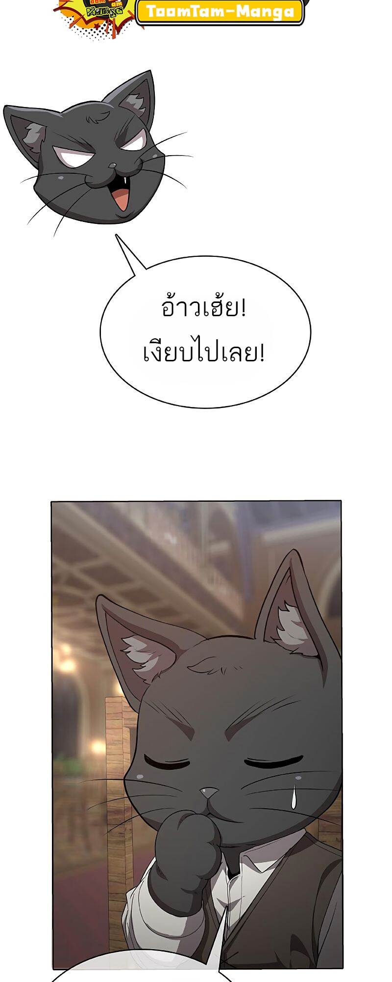 The Strongest Chef in Another World ตอนที่ 22 56