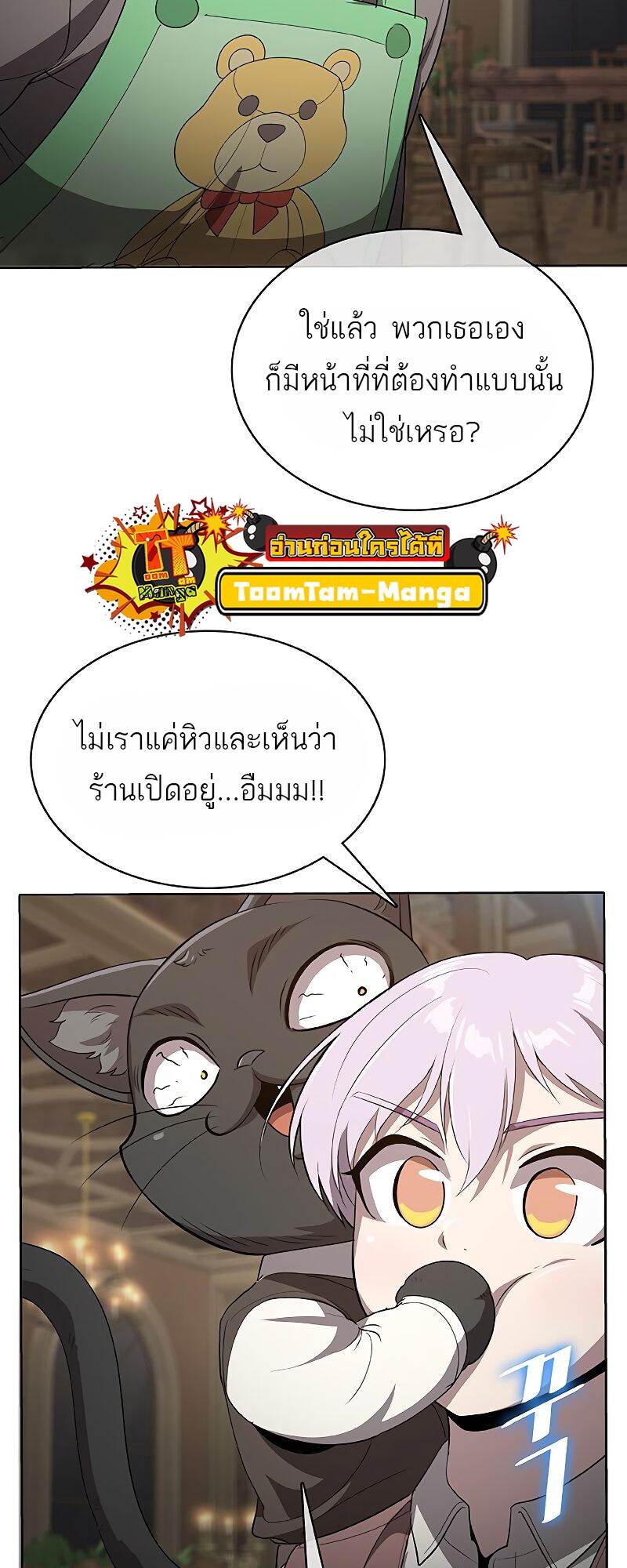 The Strongest Chef in Another World ตอนที่ 22 58