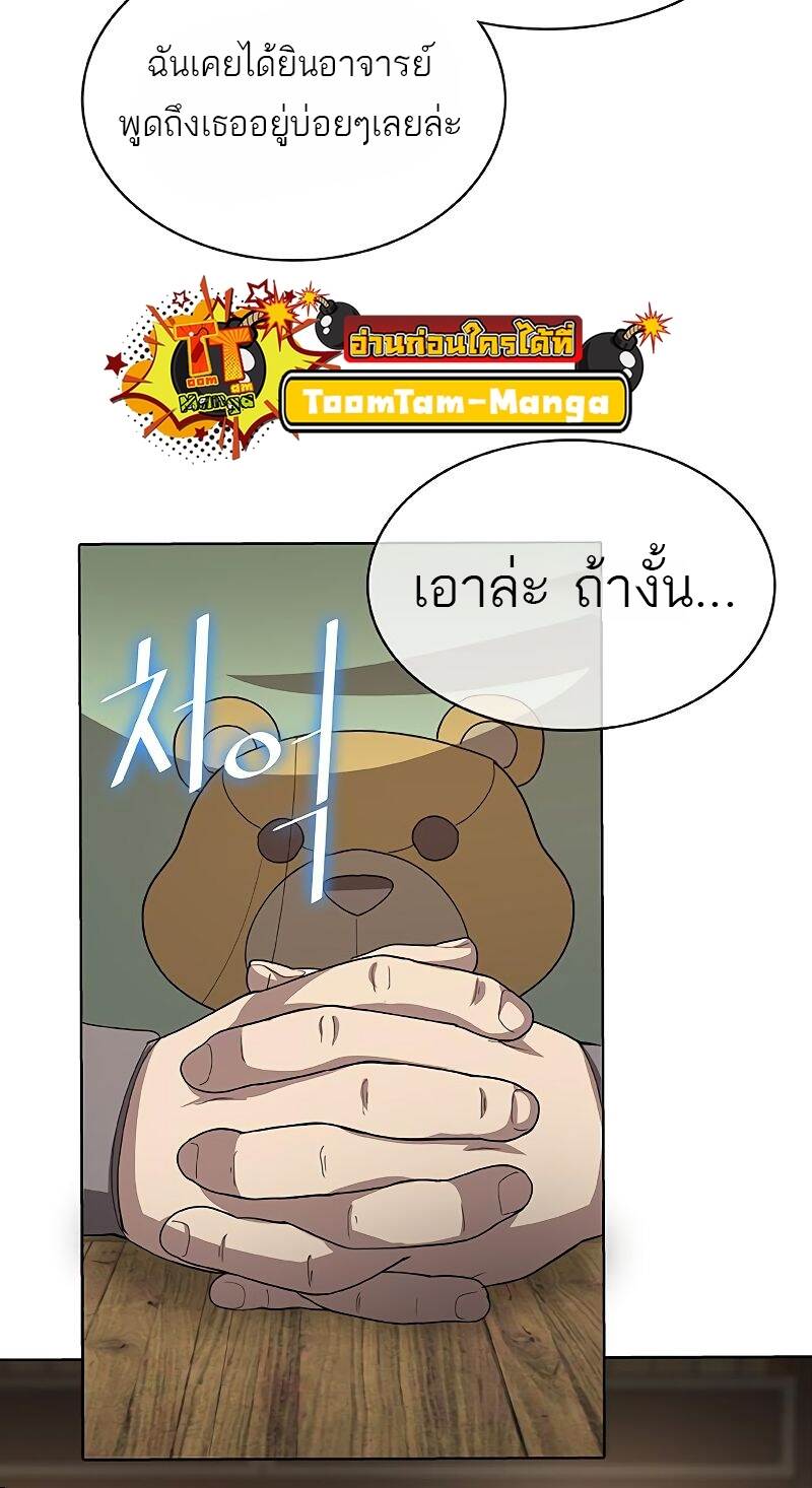 The Strongest Chef in Another World ตอนที่ 22 60