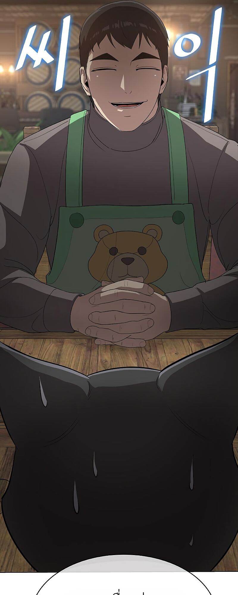 The Strongest Chef in Another World ตอนที่ 22 61