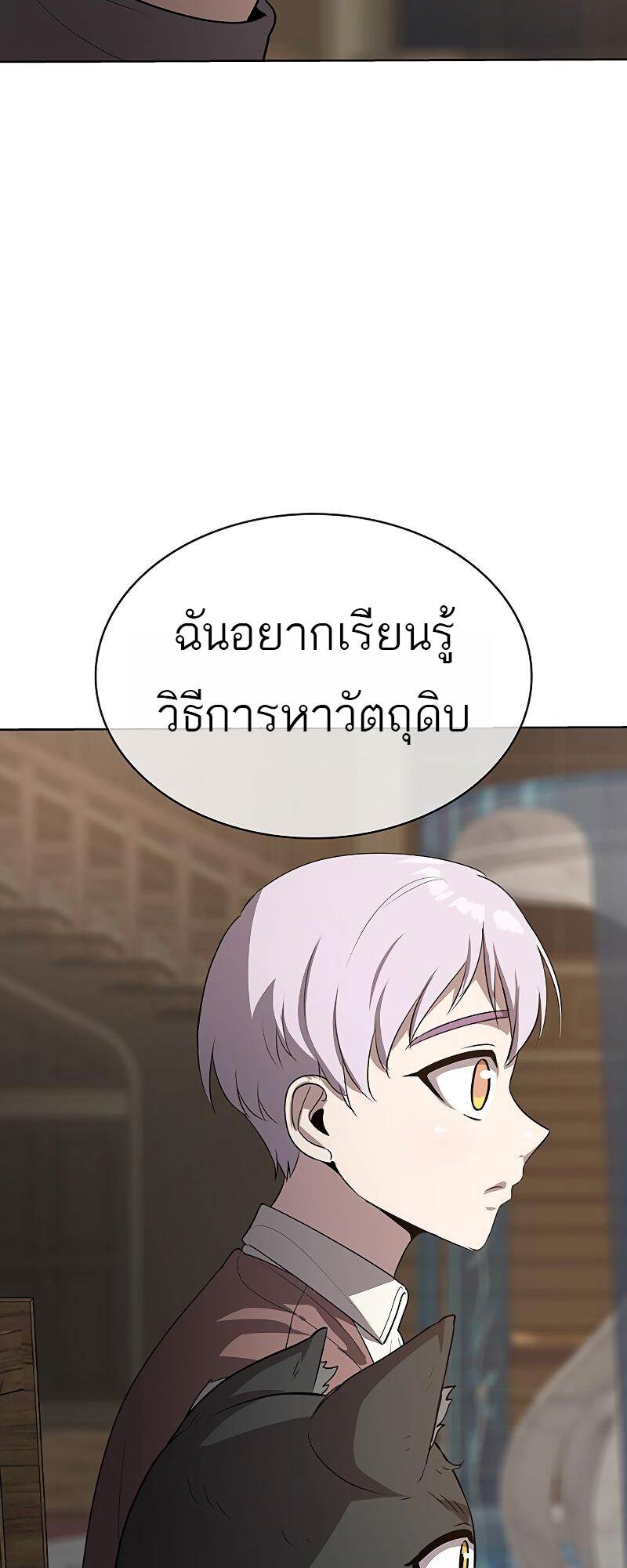 The Strongest Chef in Another World ตอนที่ 22 64