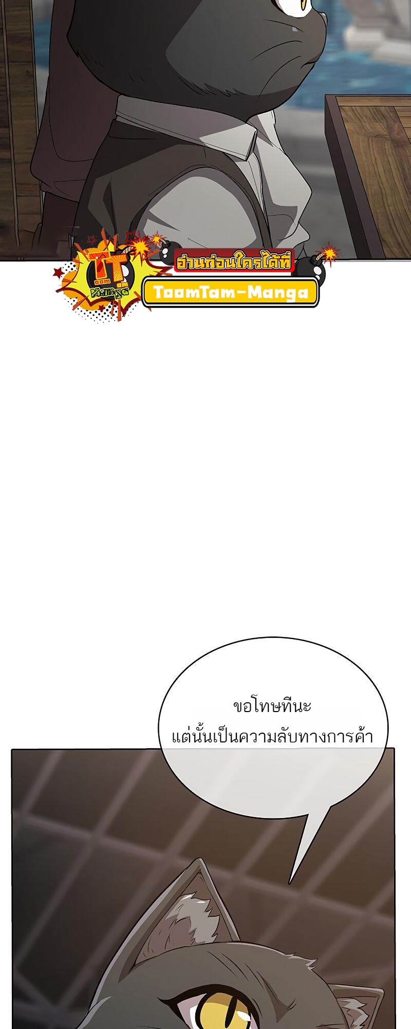 The Strongest Chef in Another World ตอนที่ 22 65