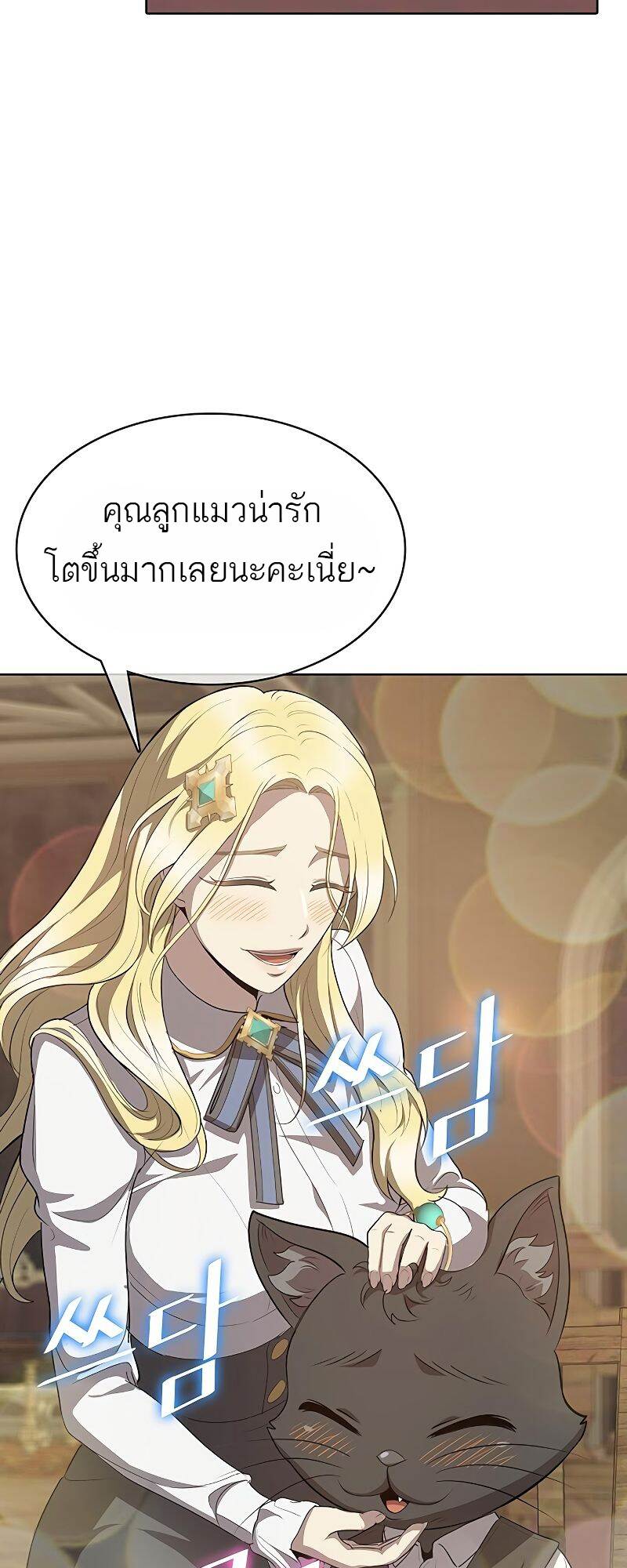 The Strongest Chef in Another World ตอนที่ 22 73