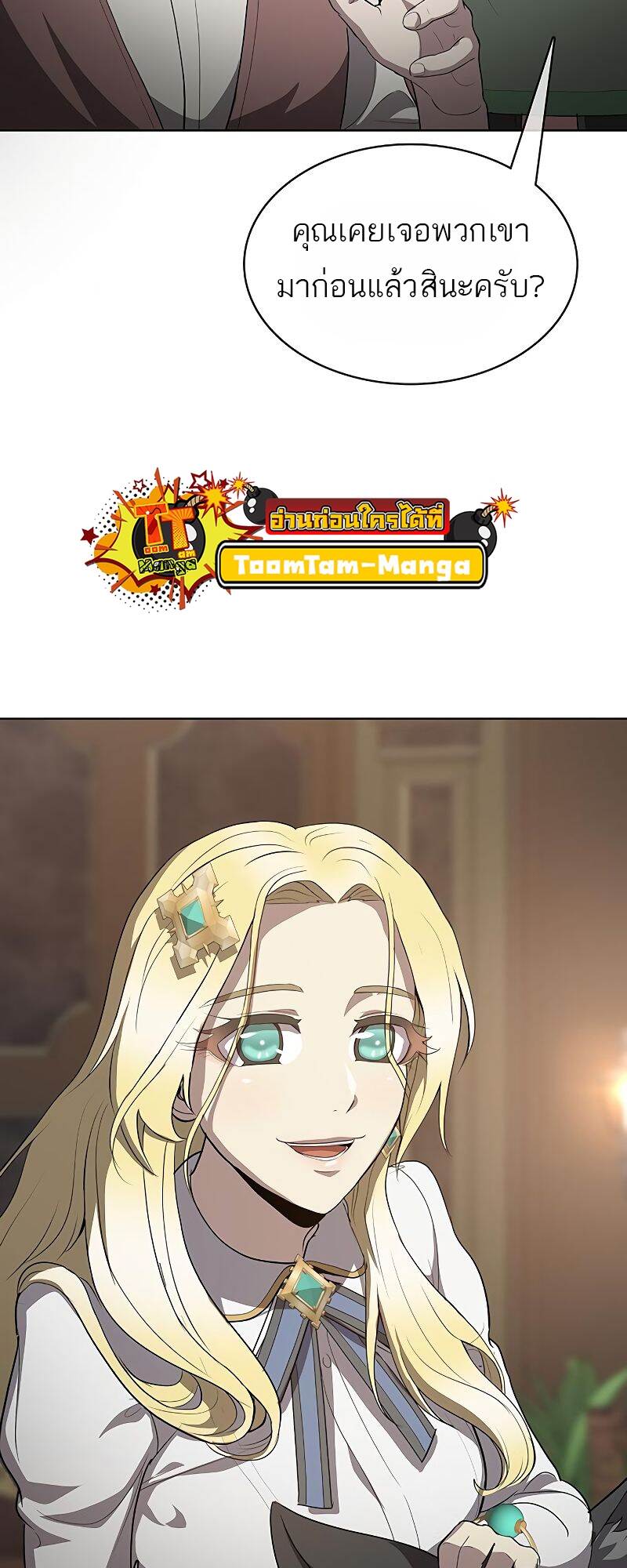 The Strongest Chef in Another World ตอนที่ 22 75