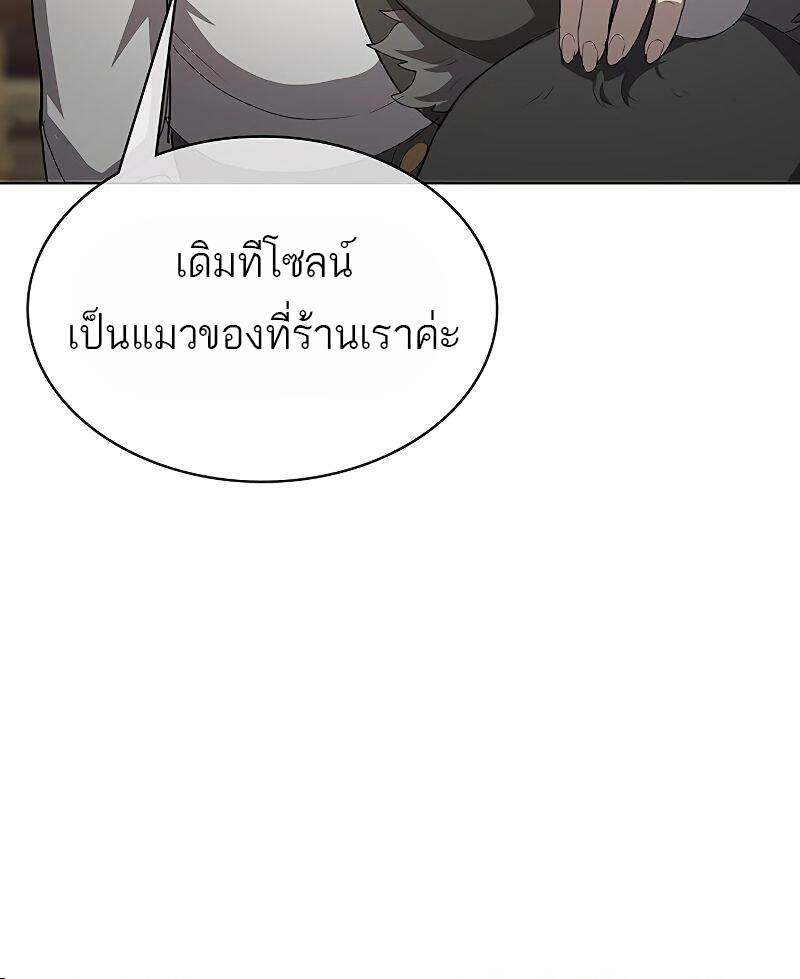 The Strongest Chef in Another World ตอนที่ 22 76