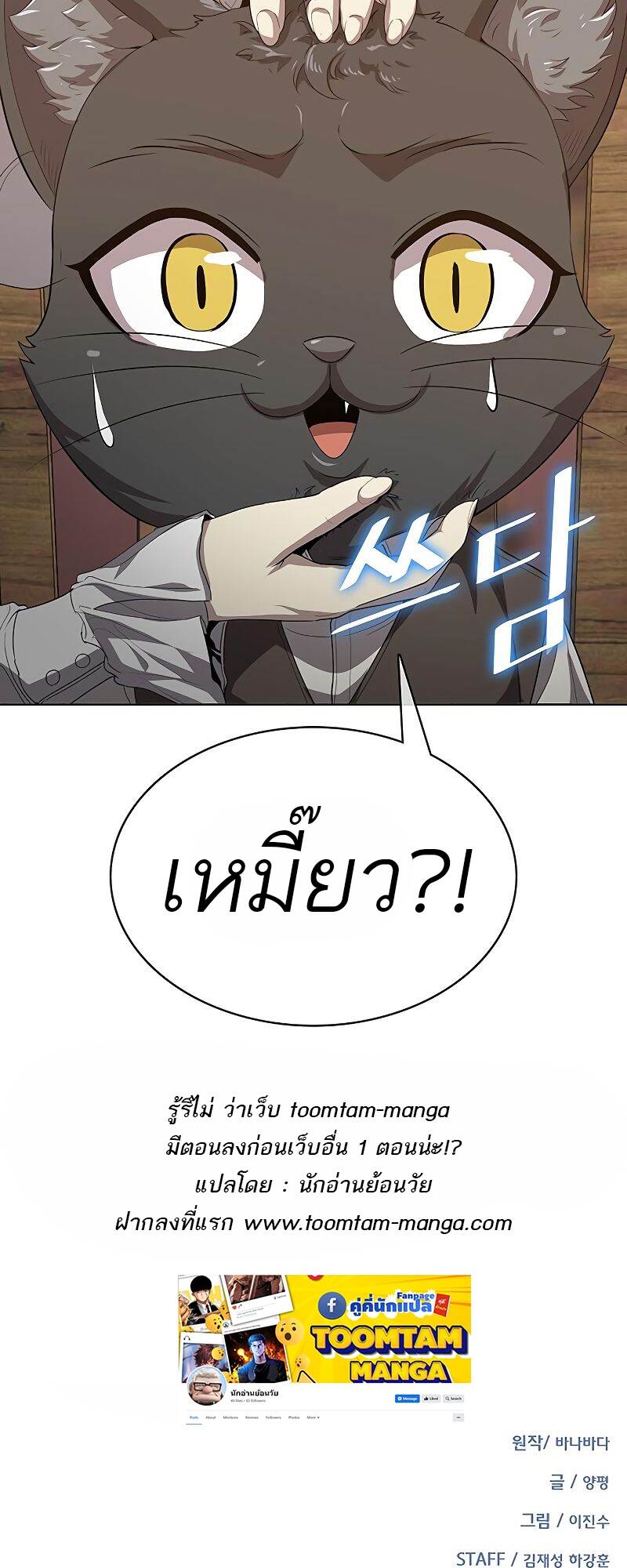 The Strongest Chef in Another World ตอนที่ 22 78