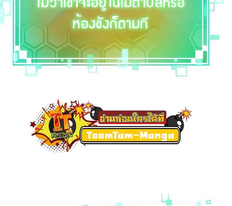The World After The End ตอนที่ 129 25