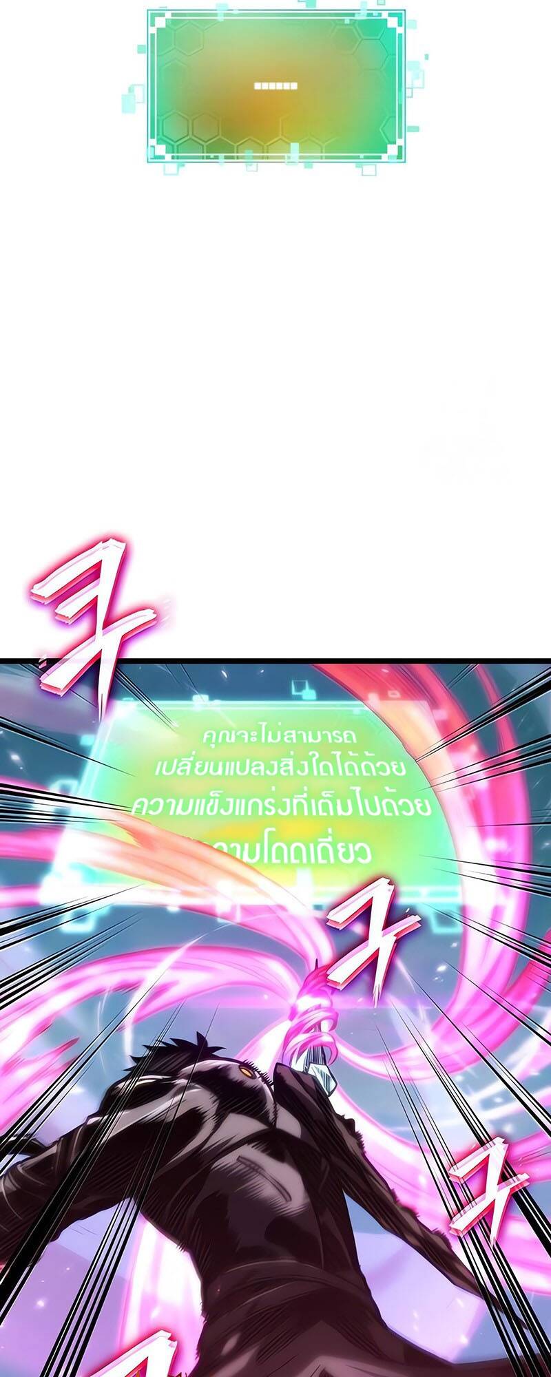 The World After The End ตอนที่ 129 27