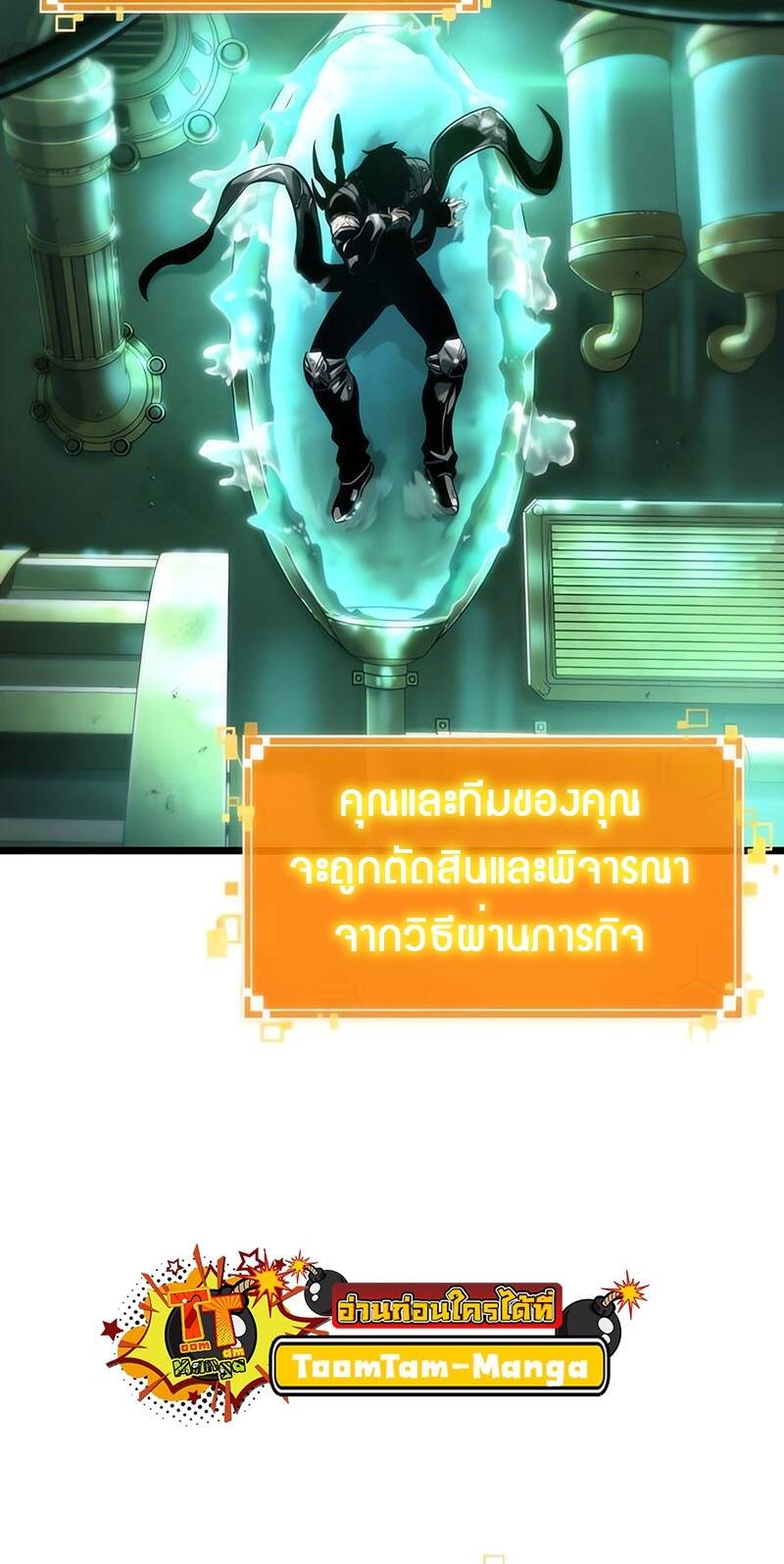 The World After The End ตอนที่ 129 30