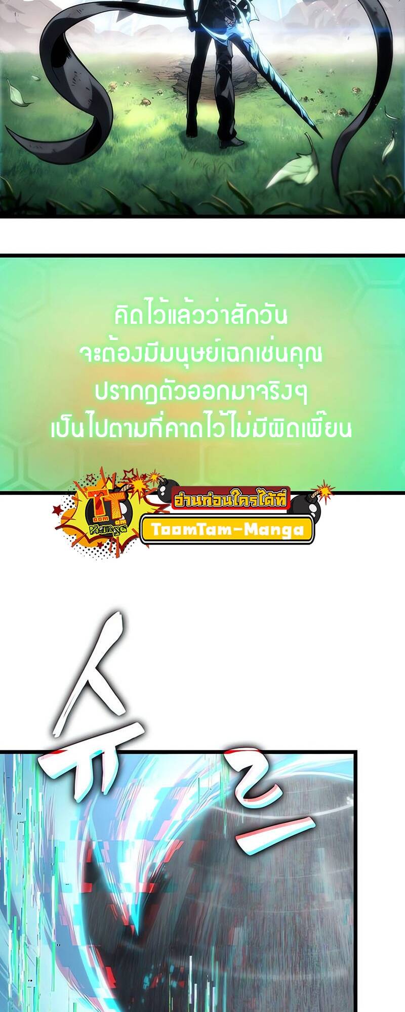 The World After The End ตอนที่ 129 5