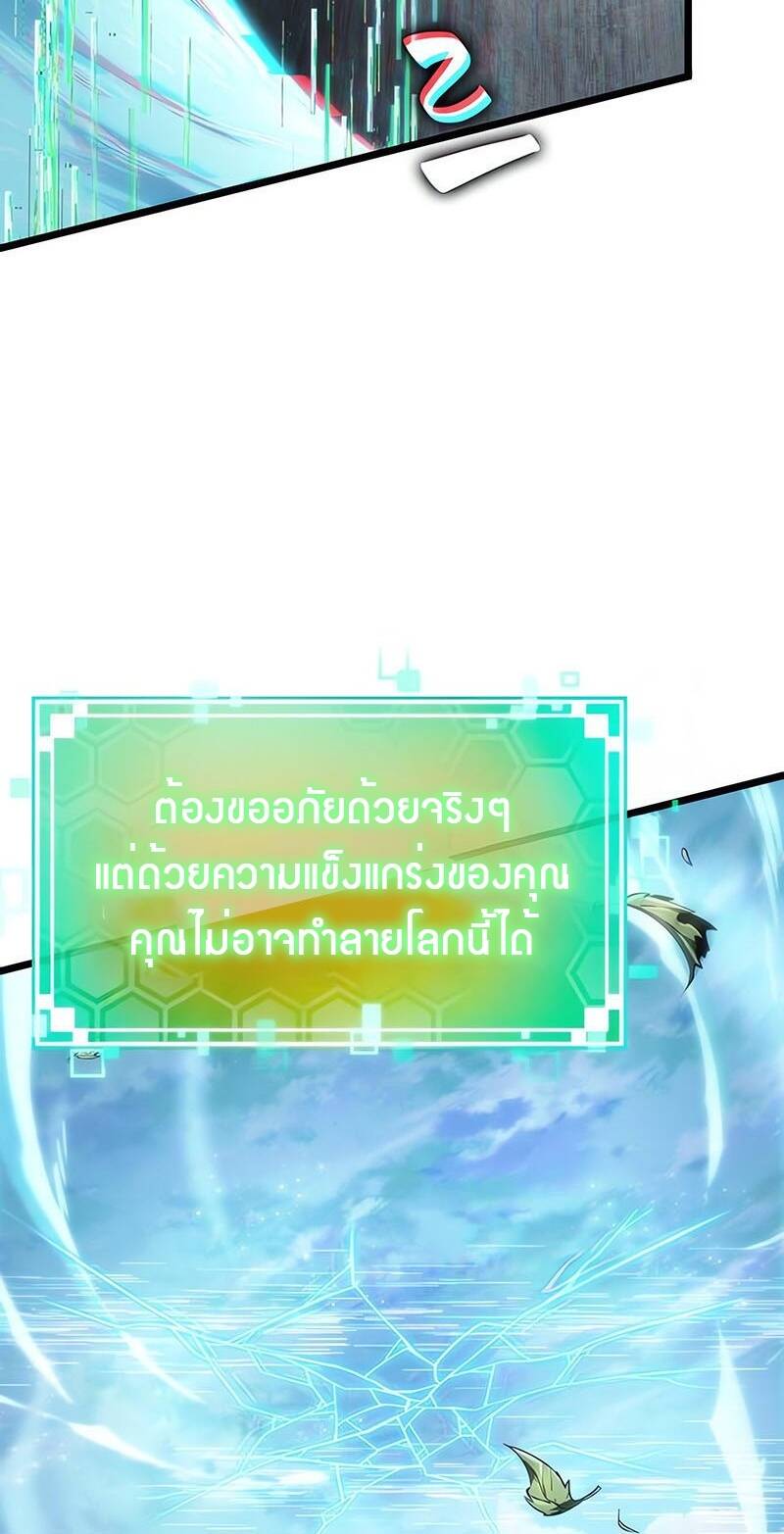The World After The End ตอนที่ 129 6