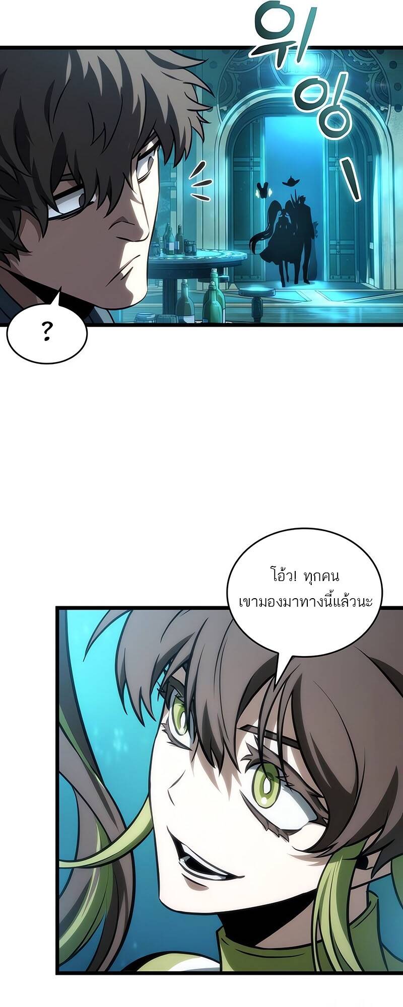 The World After The End ตอนที่ 130 22