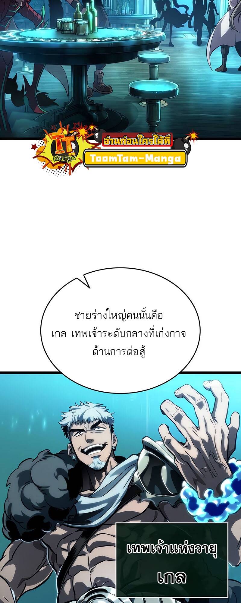 The World After The End ตอนที่ 130 25