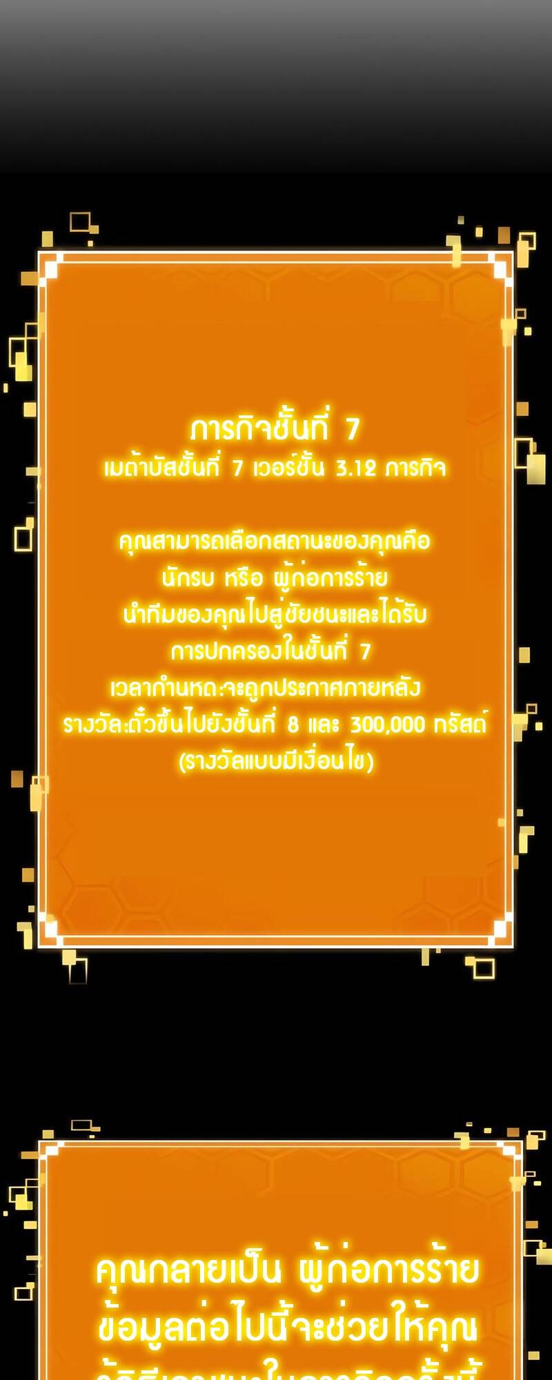 The World After The End ตอนที่ 130 32