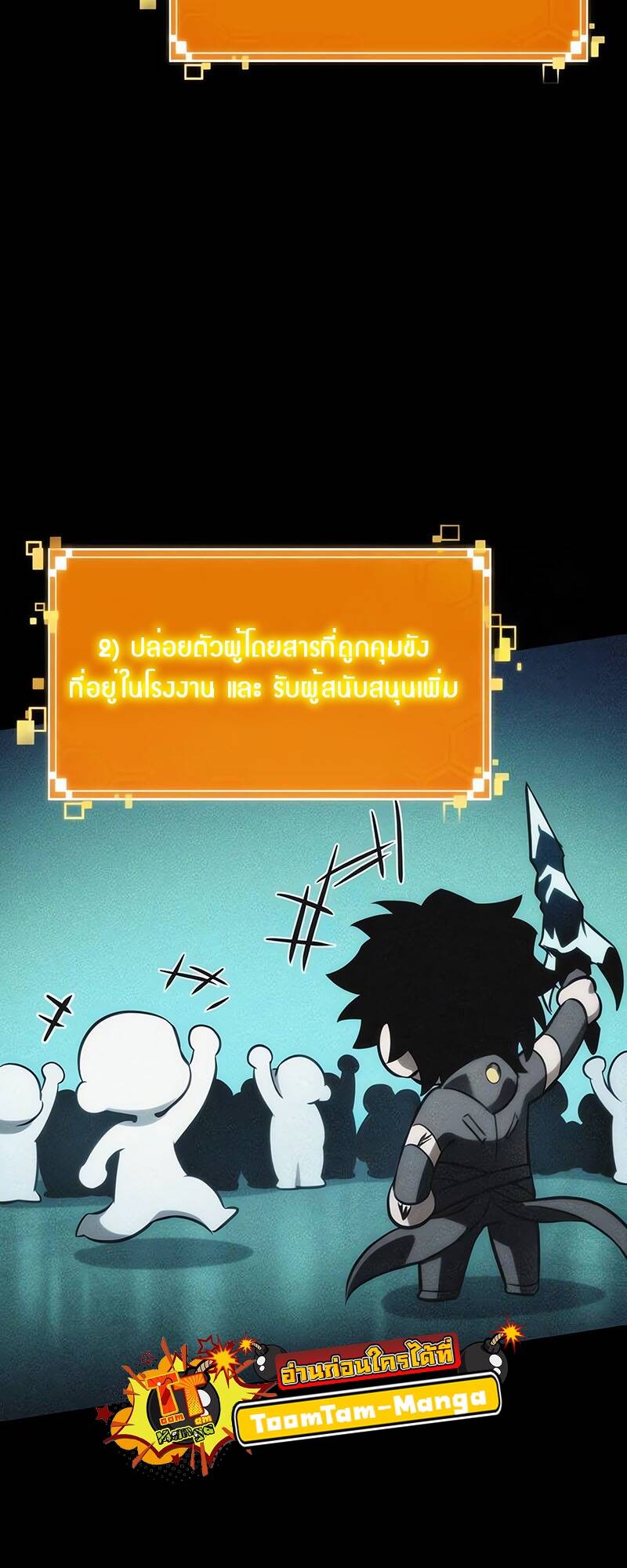 The World After The End ตอนที่ 130 34