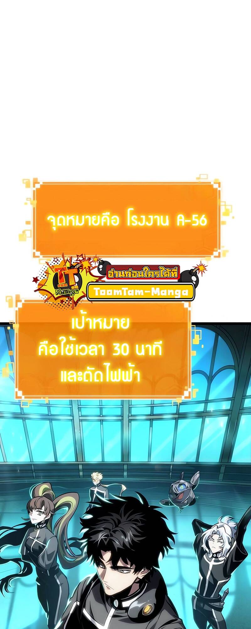 The World After The End ตอนที่ 130 43