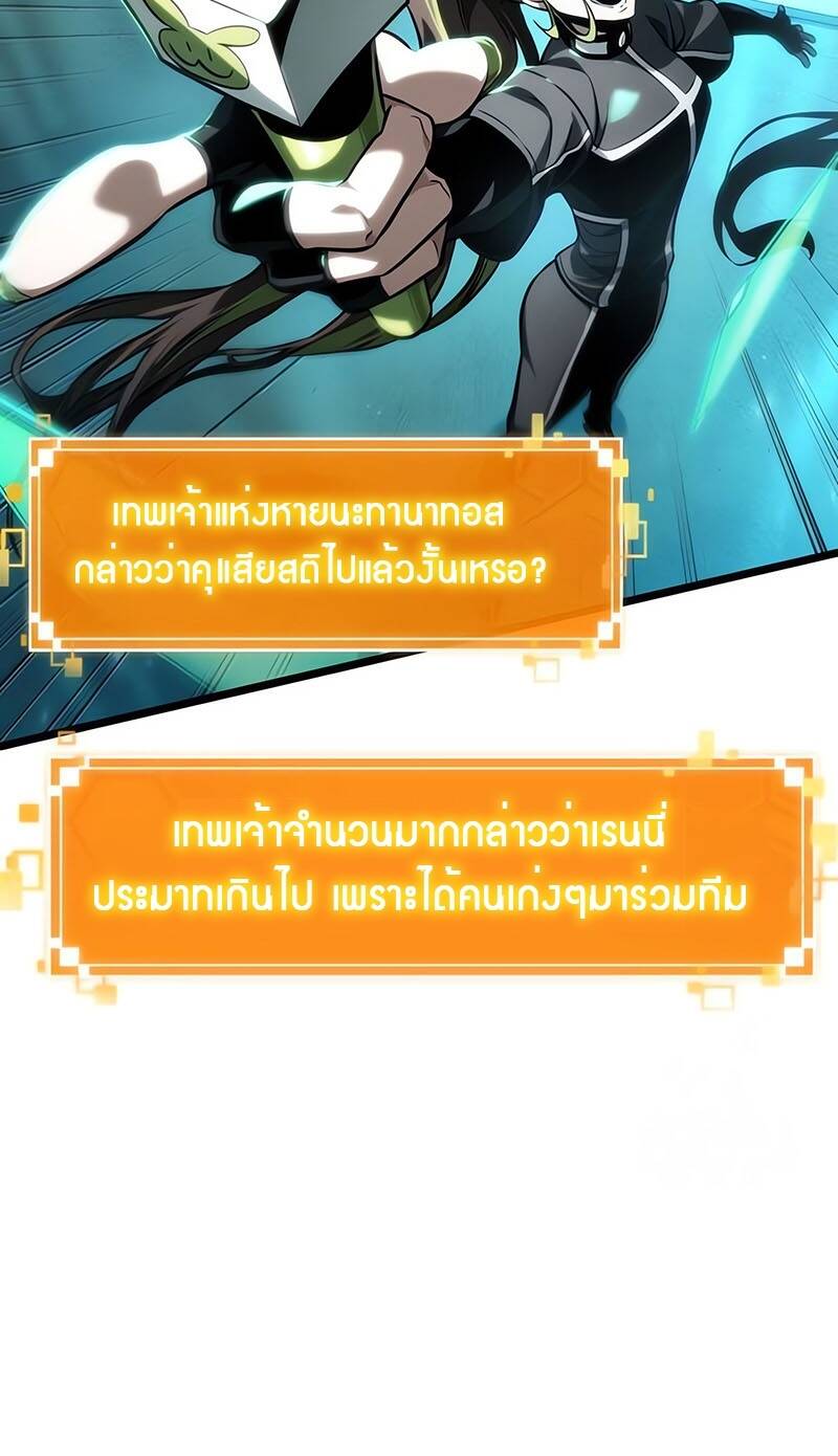 The World After The End ตอนที่ 130 54