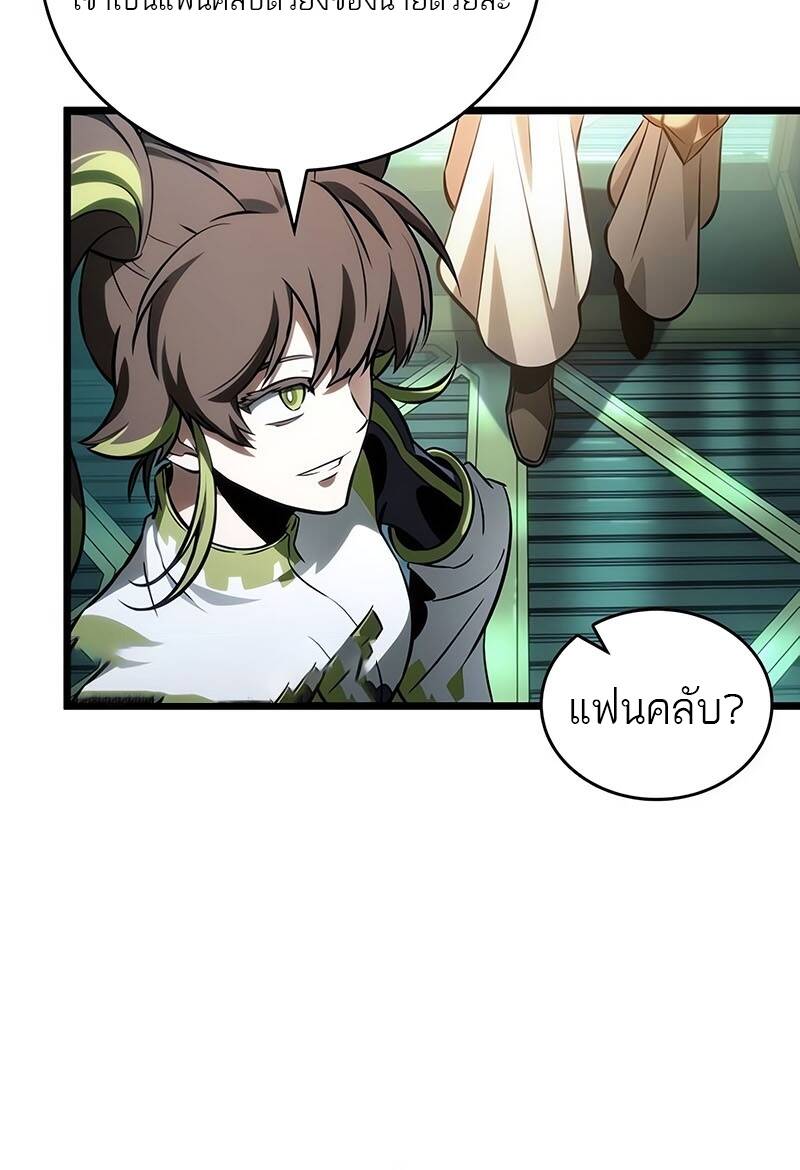 The World After The End ตอนที่ 130 6