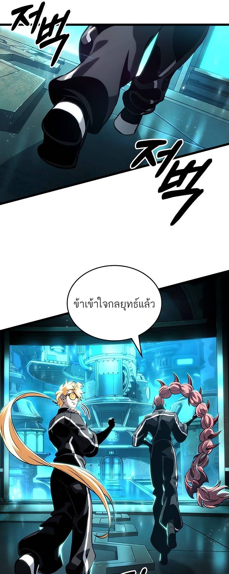 The World After The End ตอนที่ 130 65