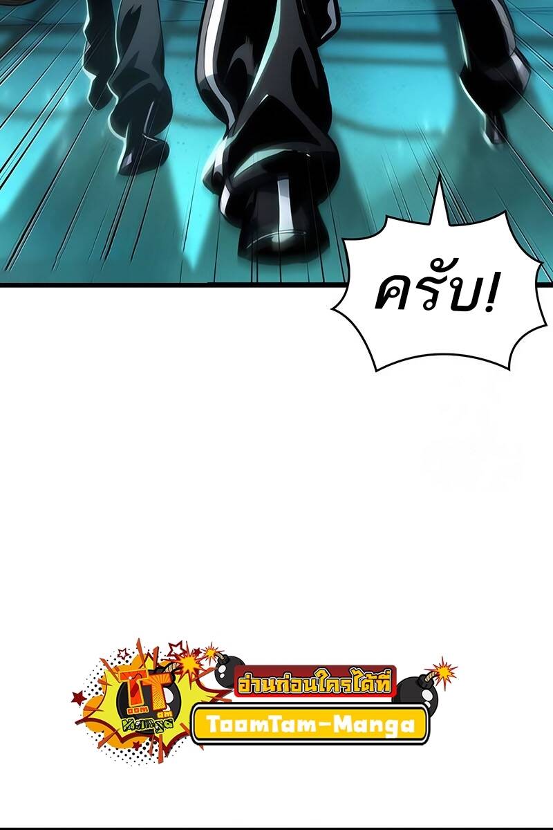 The World After The End ตอนที่ 130 69