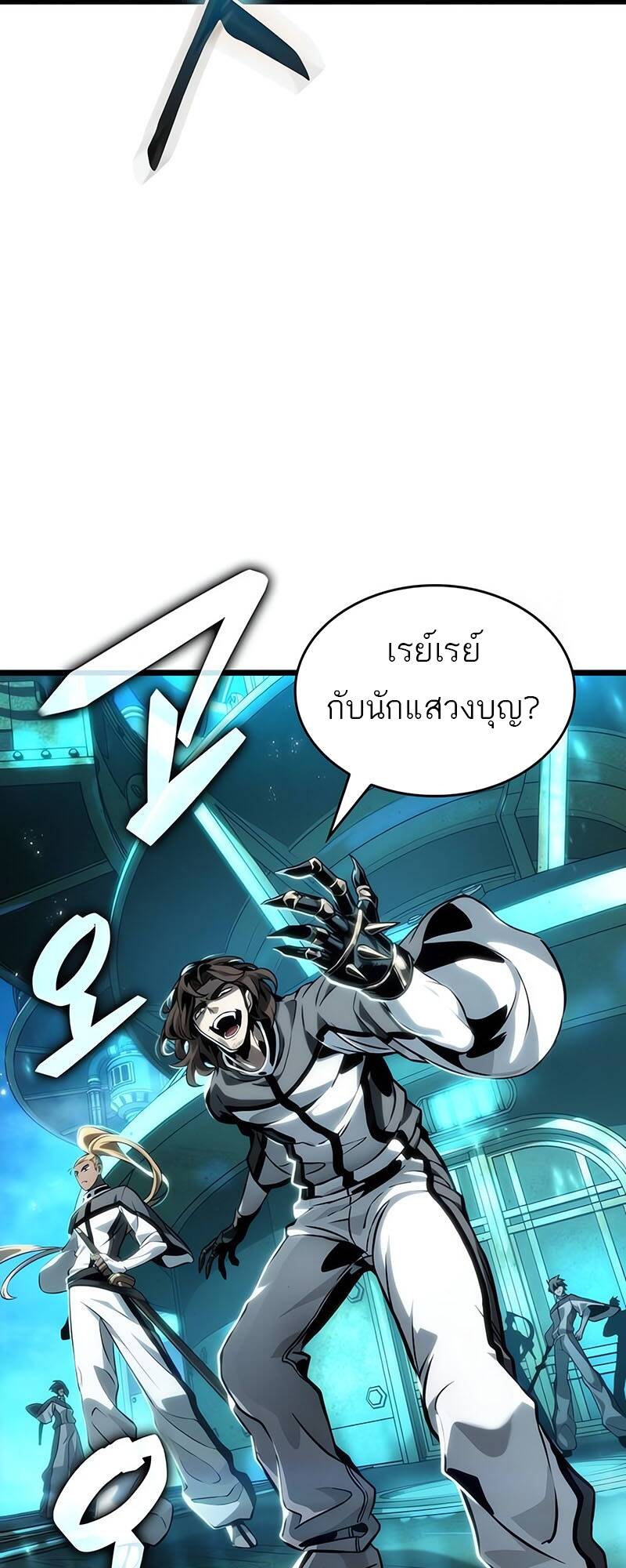 The World After The End ตอนที่ 130 73