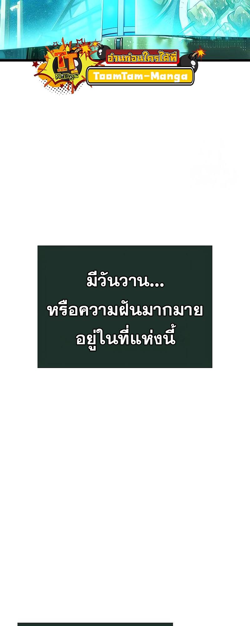 The World After The End ตอนที่ 131 14
