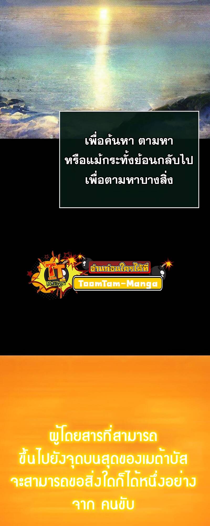 The World After The End ตอนที่ 131 17