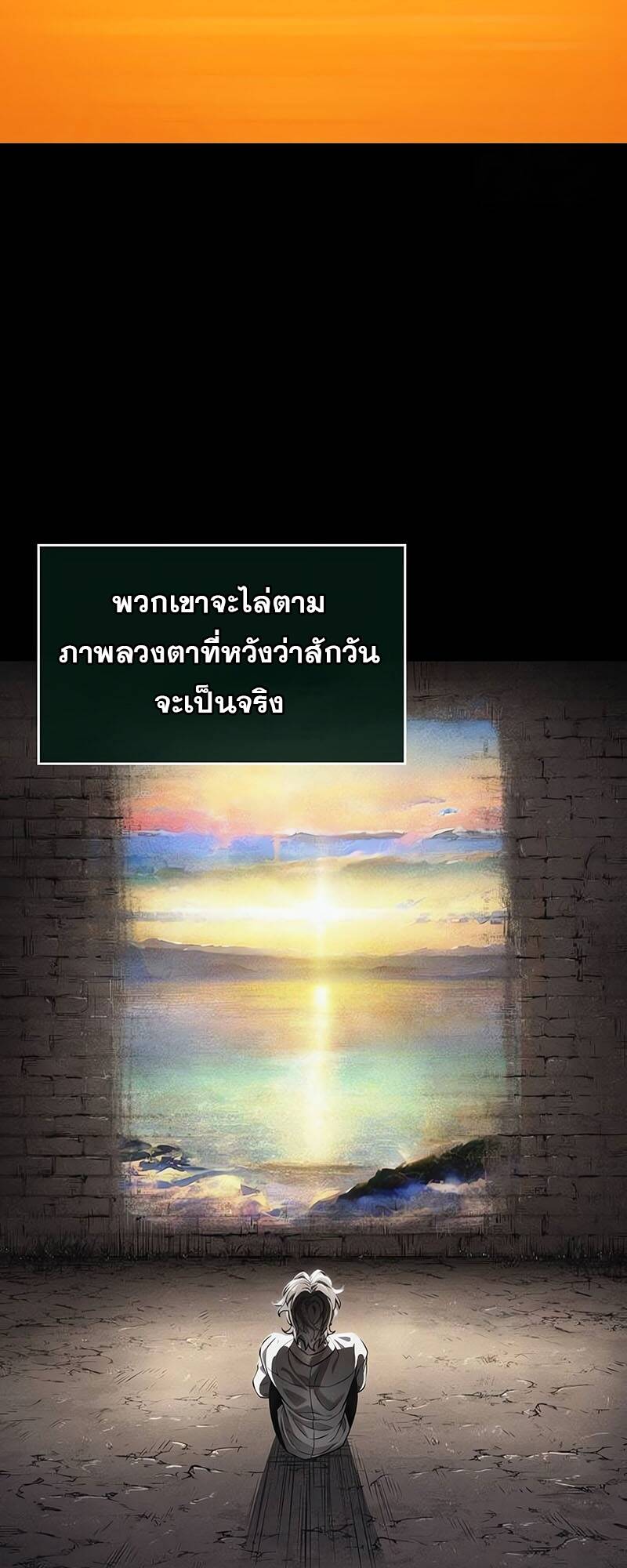 The World After The End ตอนที่ 131 18