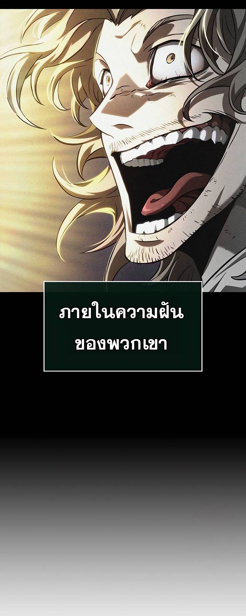 The World After The End ตอนที่ 131 20