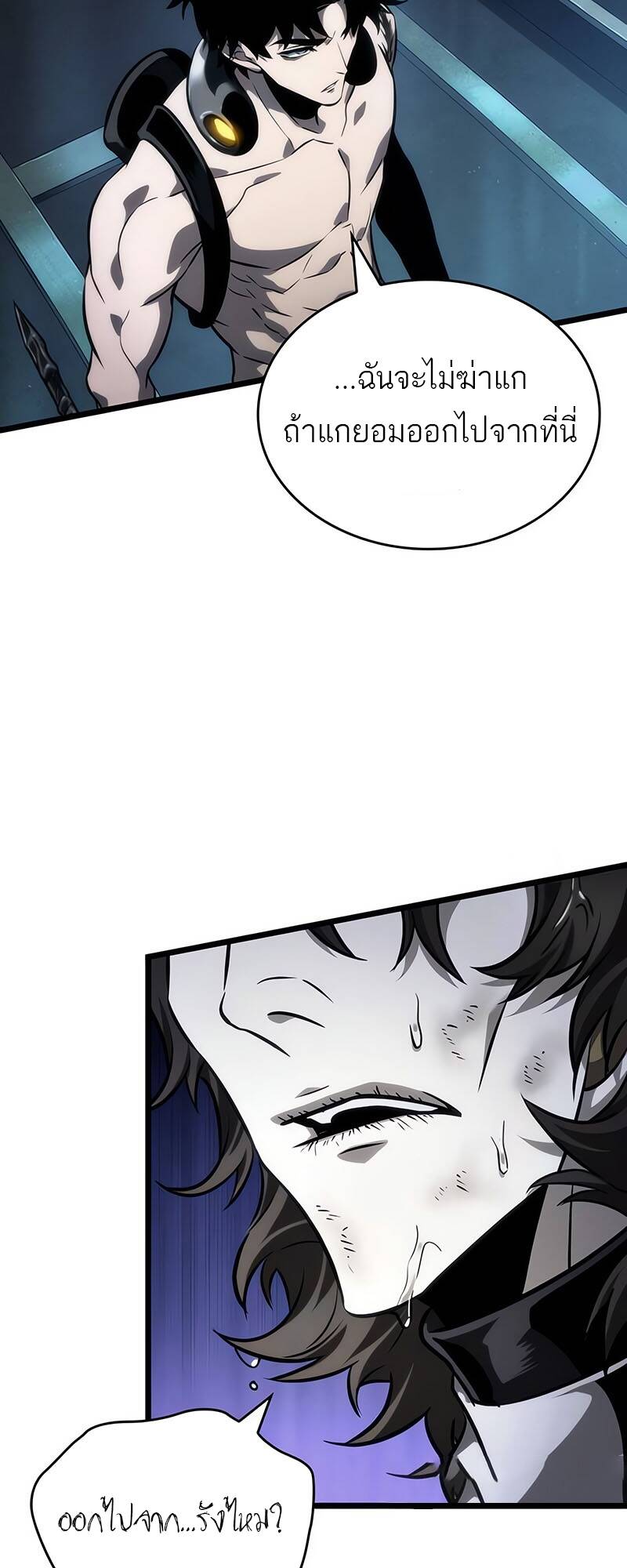 The World After The End ตอนที่ 131 61