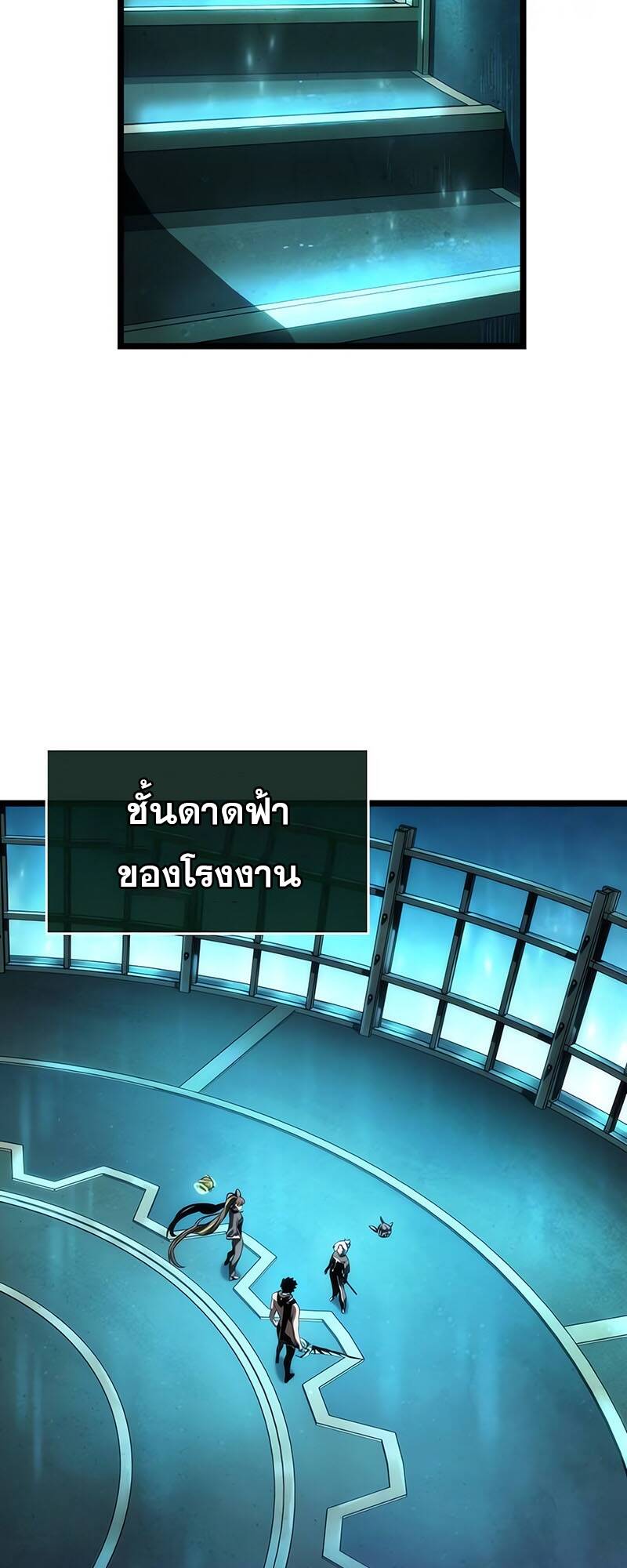 The World After The End ตอนที่ 131 73