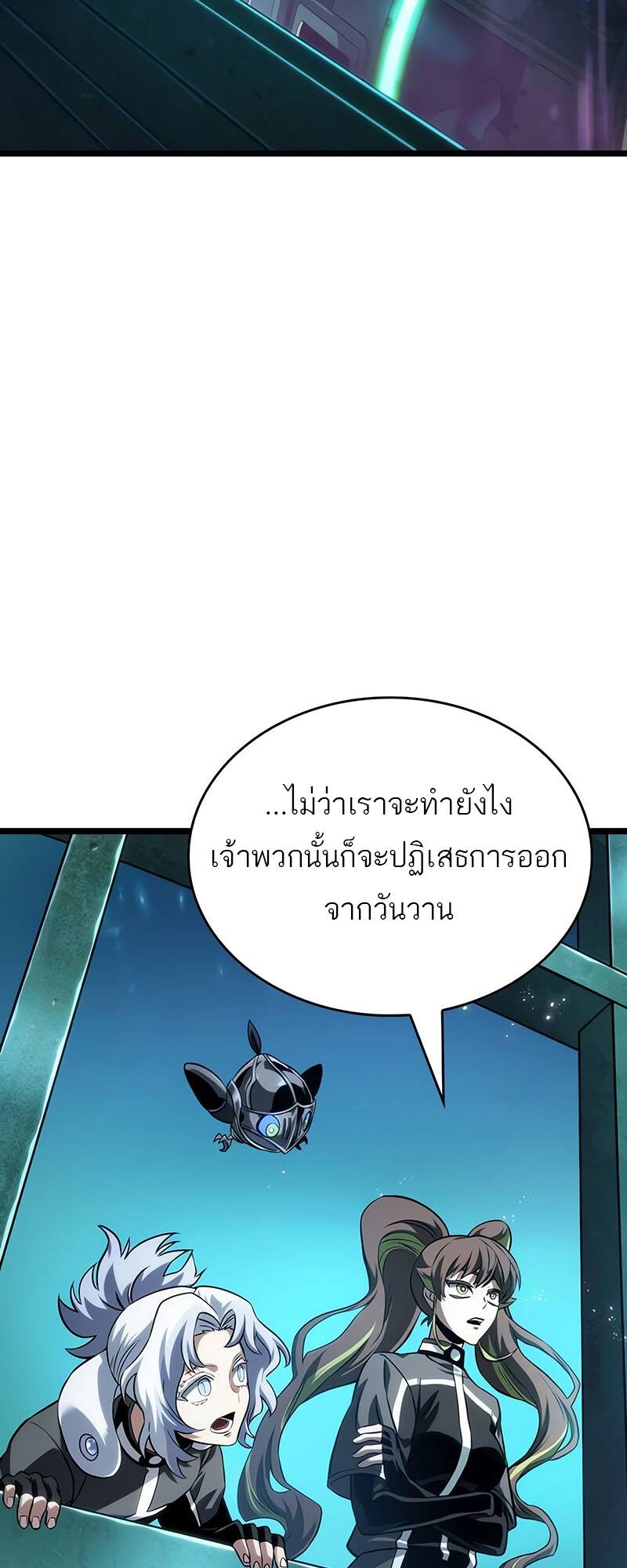 The World After The End ตอนที่ 131 76
