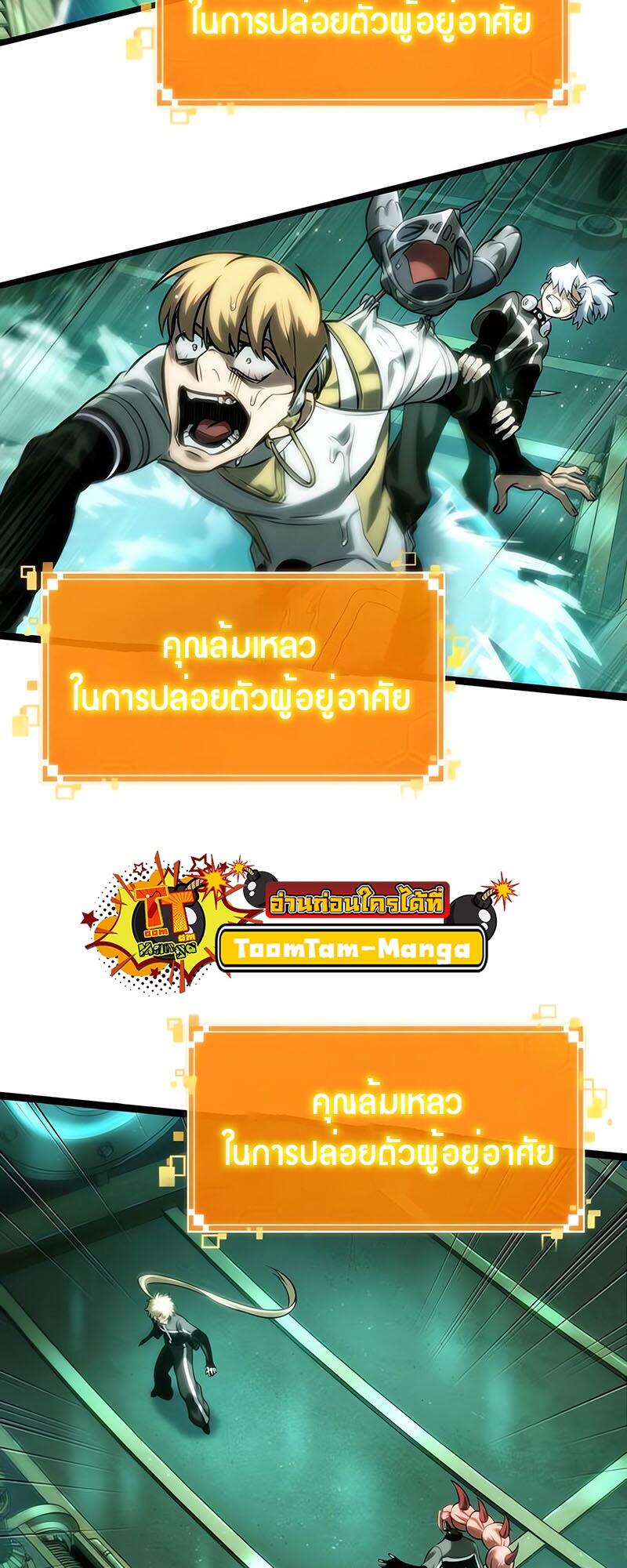 The World After The End ตอนที่ 132 15