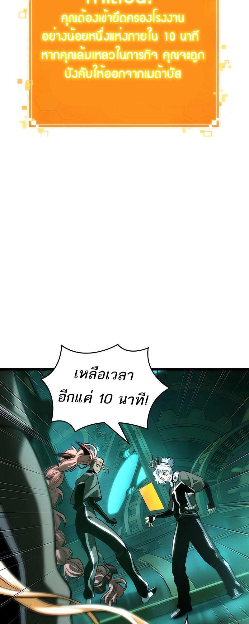 The World After The End ตอนที่ 132 44