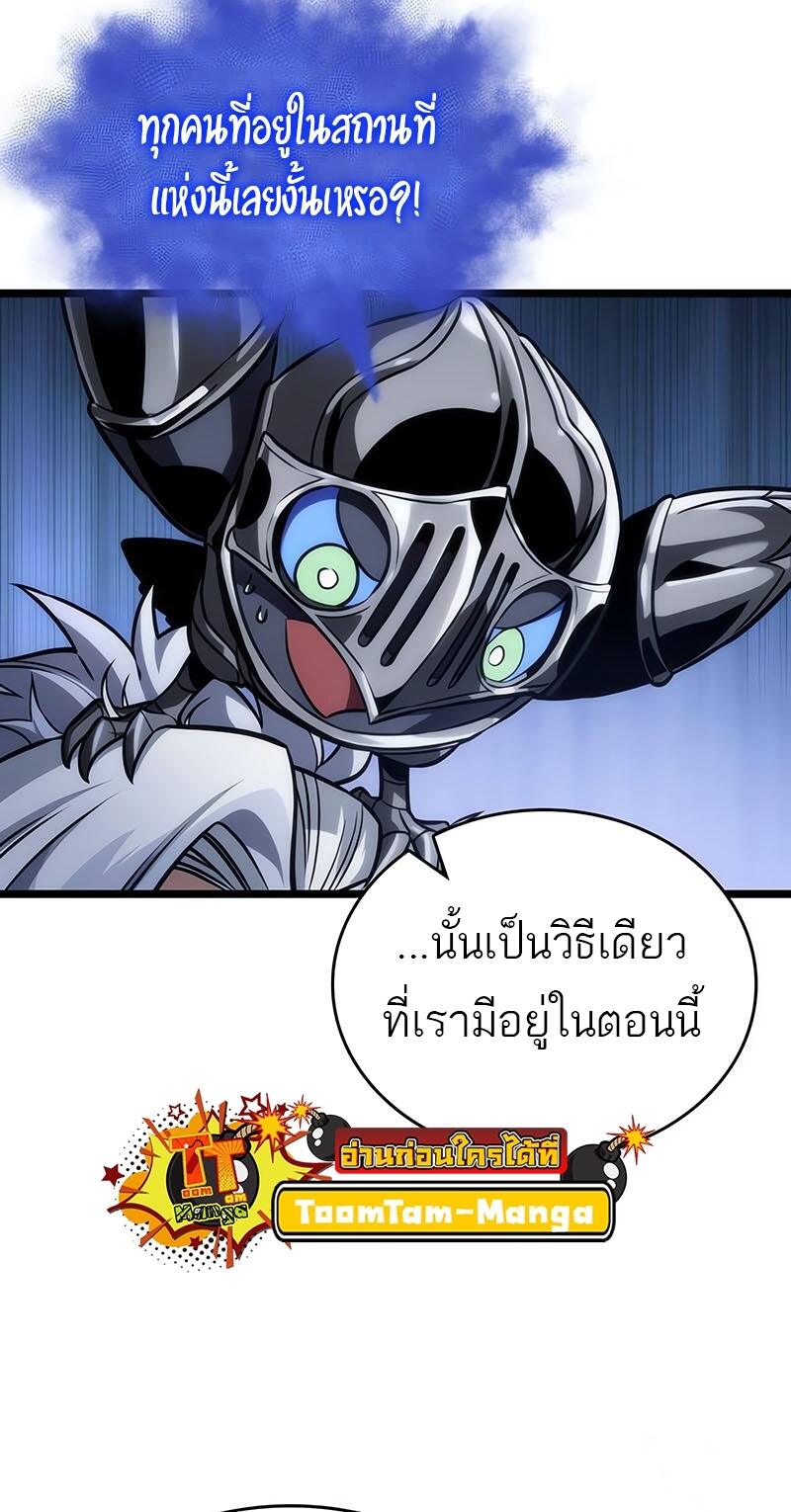 The World After The End ตอนที่ 132 51