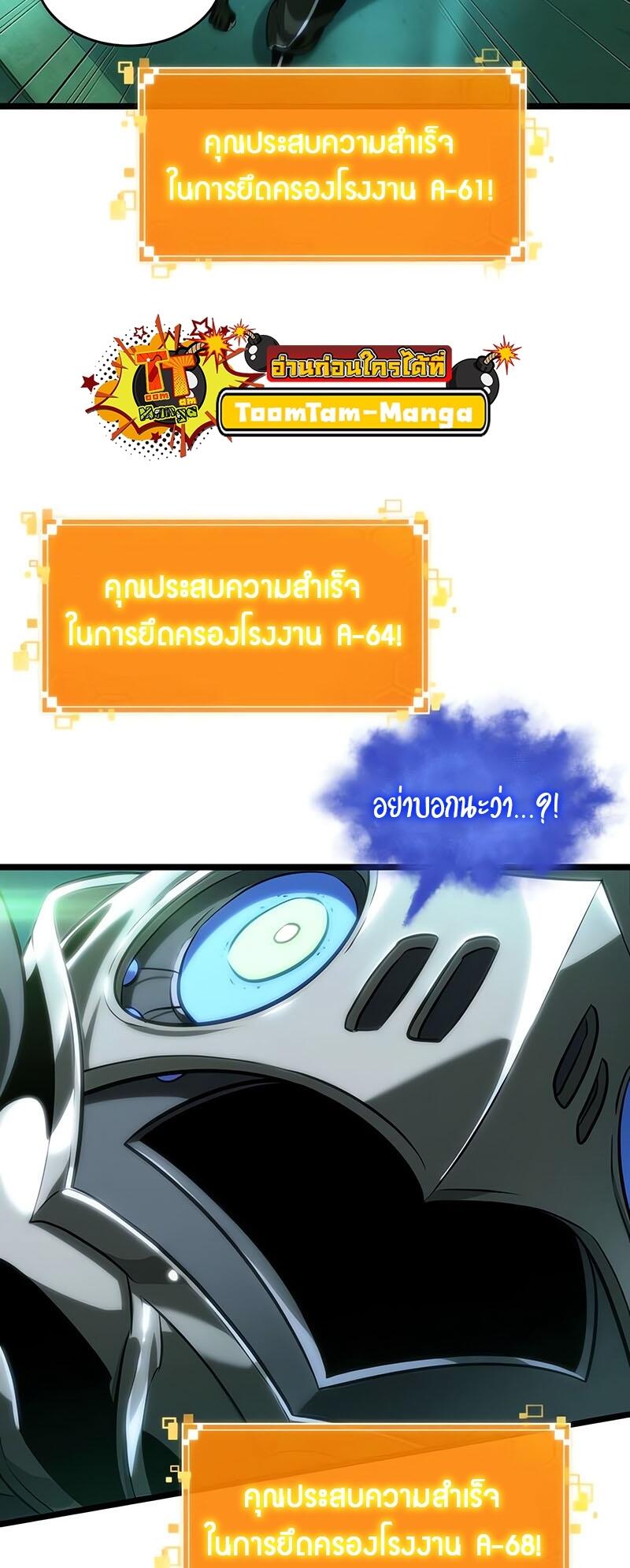 The World After The End ตอนที่ 132 61
