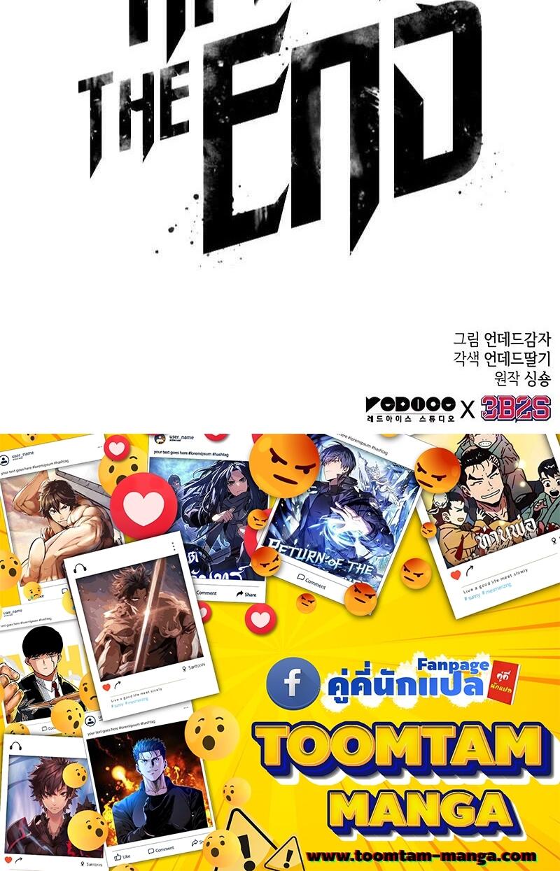 The World After The End ตอนที่ 132 76