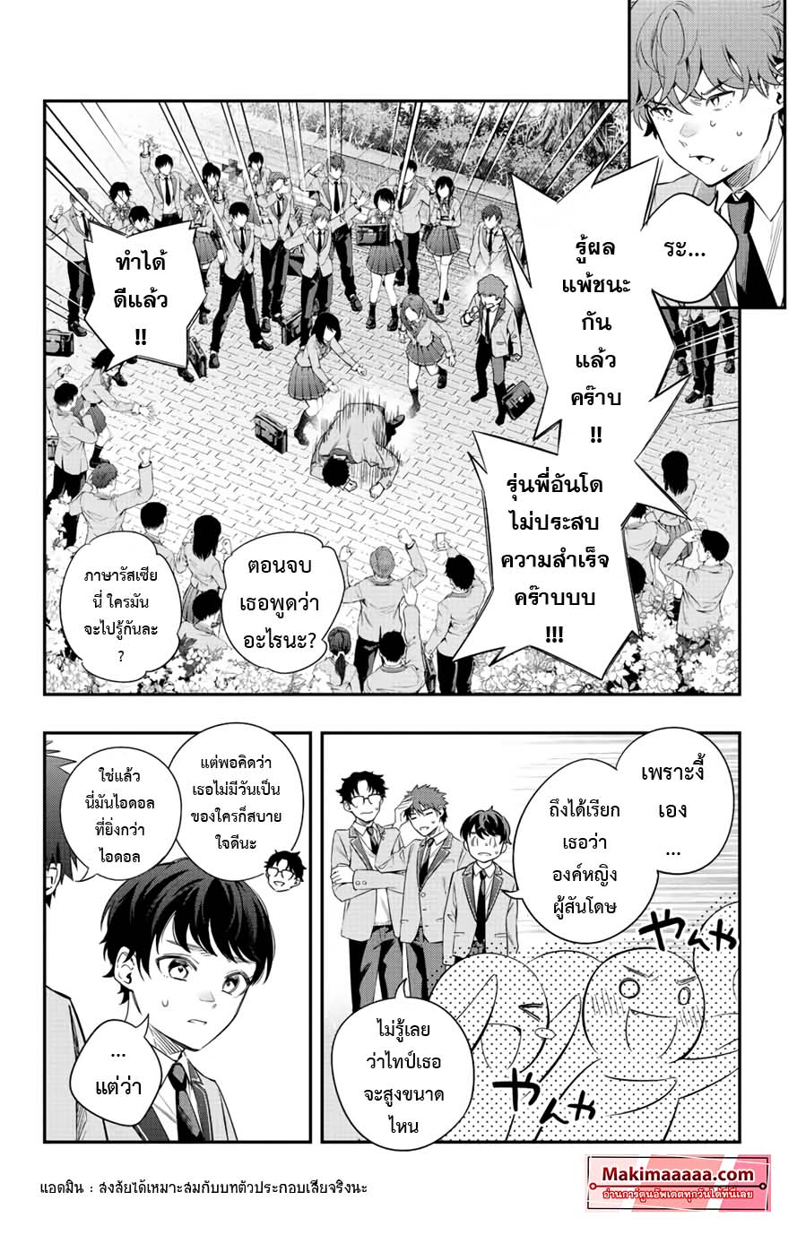 Tokidoki Bosotto Roshiago de Dereru Tonari no Alya-san ตอนที่ 1 10