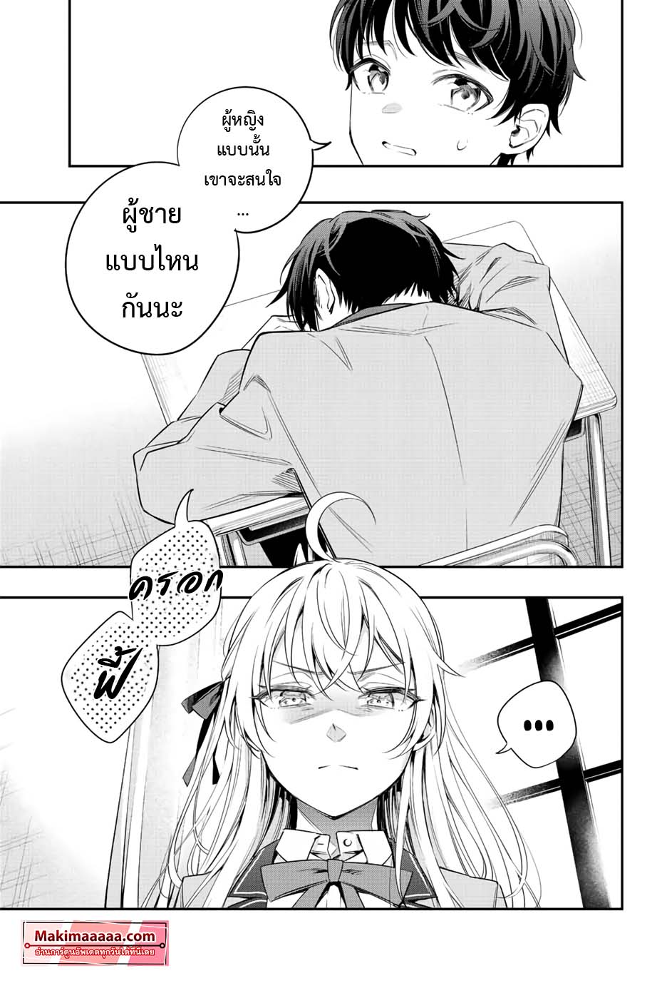 Tokidoki Bosotto Roshiago de Dereru Tonari no Alya-san ตอนที่ 1 11