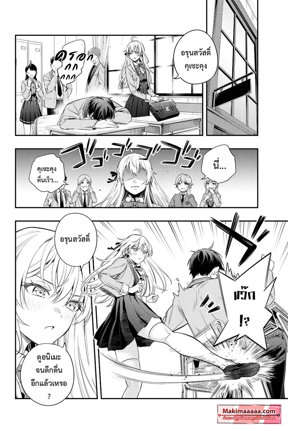 Tokidoki Bosotto Roshiago de Dereru Tonari no Alya-san ตอนที่ 1 12